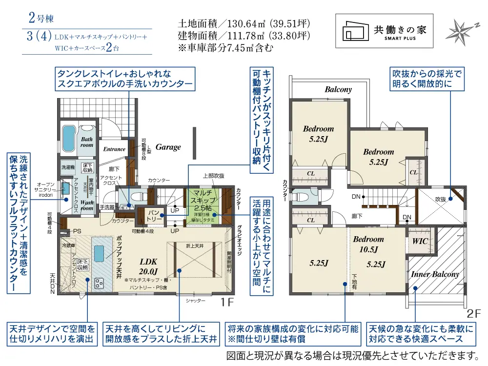 福岡市南区皿山4丁目 新築戸建（全2棟） 間取り図