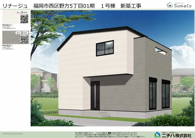福岡市西区野方5丁目 新築戸建（全2棟） 外観写真