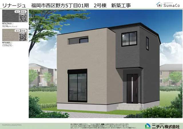 福岡市西区野方5丁目 新築戸建（全2棟） 写真（5枚目）