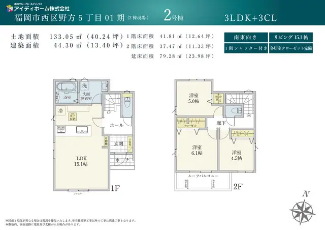 福岡市西区野方5丁目 新築戸建（全2棟） 間取り図