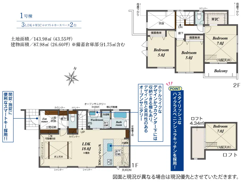 福岡市西区泉3丁目 新築戸建（全2棟） 間取り図