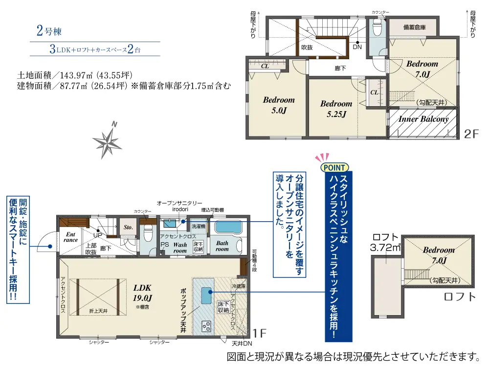 福岡市西区泉3丁目 新築戸建（全2棟） 間取り図