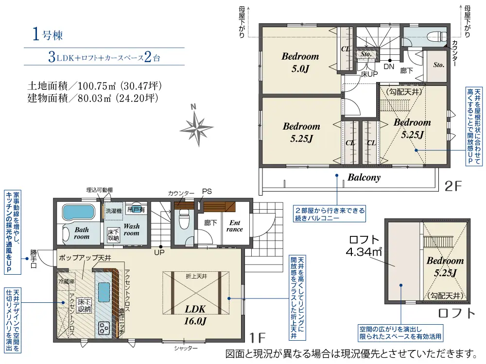 福岡市西区野方5丁目 新築戸建 間取り図