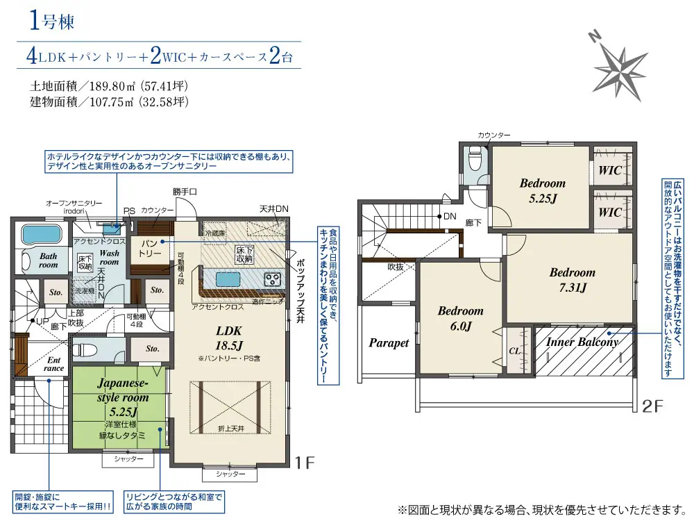 福岡市西区野方4丁目 新築戸建 間取り図