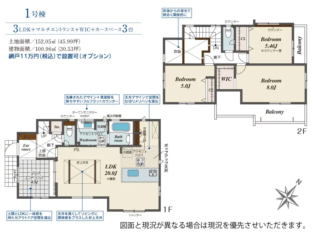 糟屋郡宇美町神武原1丁目 新築戸建（全3棟） 間取り図