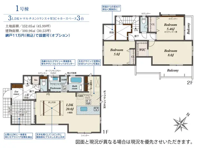 糟屋郡宇美町神武原1丁目 新築戸建（全3棟） 間取り図