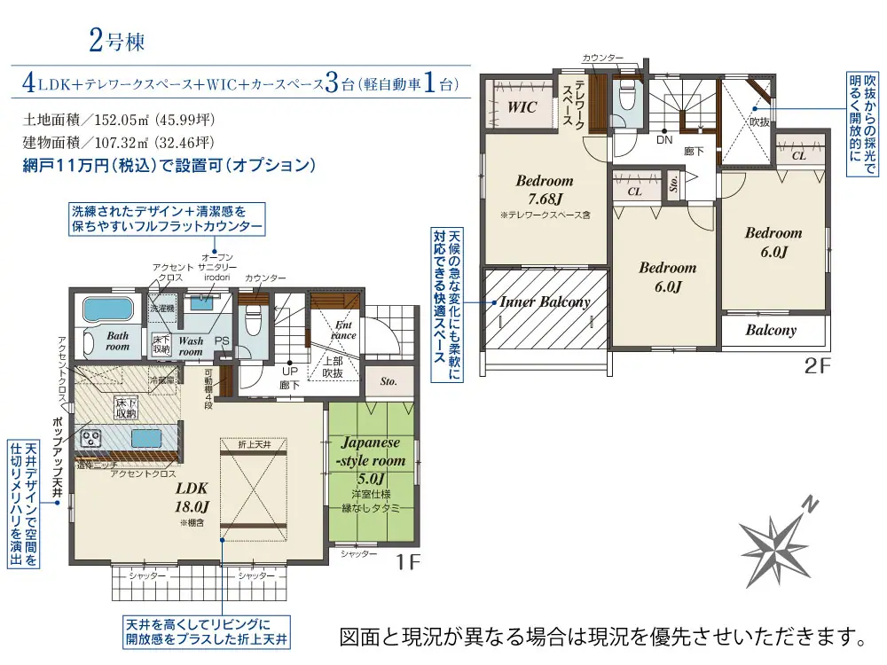 糟屋郡宇美町神武原1丁目 新築戸建（全3棟） 間取り図