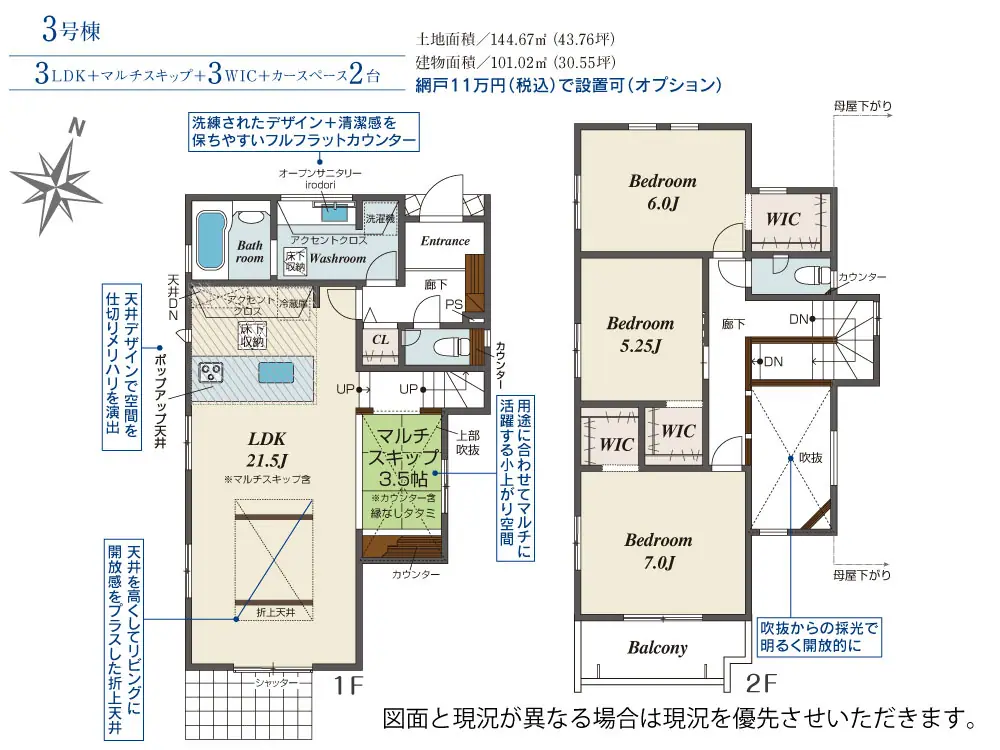 糟屋郡宇美町神武原1丁目 新築戸建（全3棟） 間取り図