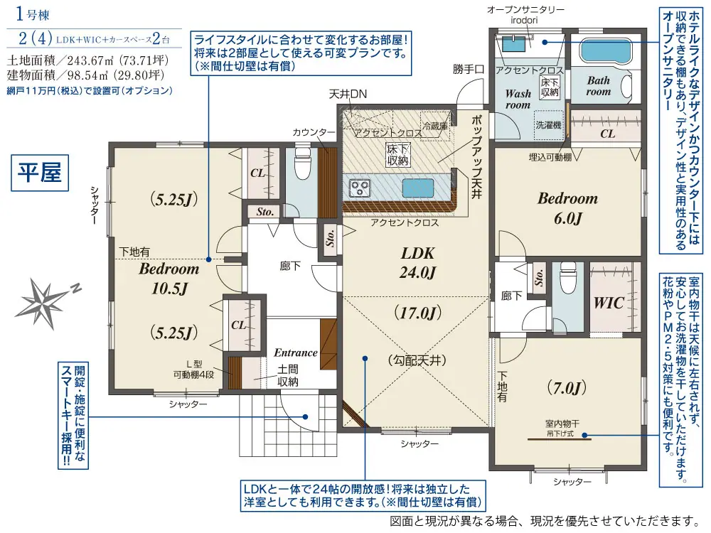 糟屋郡宇美町明神坂1丁目 新築戸建 間取り図