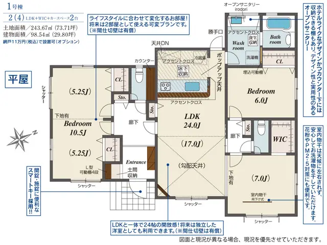 糟屋郡宇美町明神坂1丁目 新築戸建 間取り図