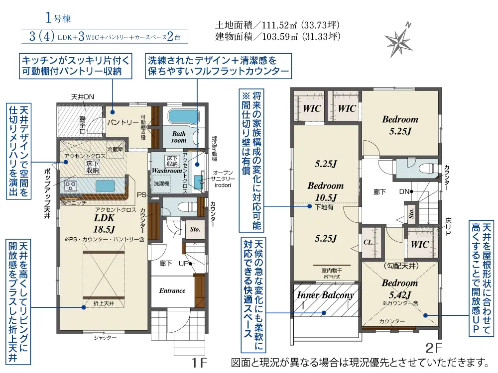糟屋郡篠栗町和田4丁目 新築戸建（全2棟） 間取り図