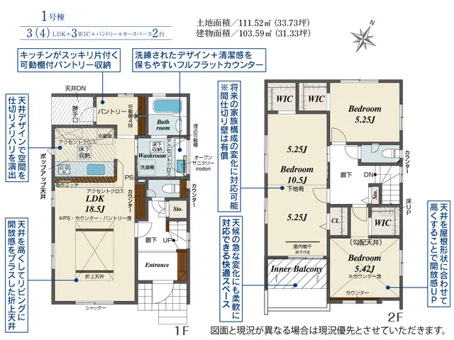 糟屋郡篠栗町和田4丁目 新築戸建（全2棟） 間取り図