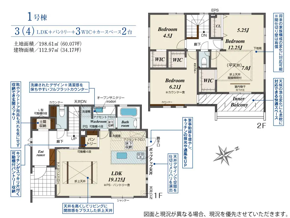 糟屋郡志免町片峰中央3丁目 新築戸建 間取り図