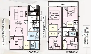 糟屋郡須恵町糟屋郡須惠町大字佐谷字長原 新築戸建（全2棟） 間取り図