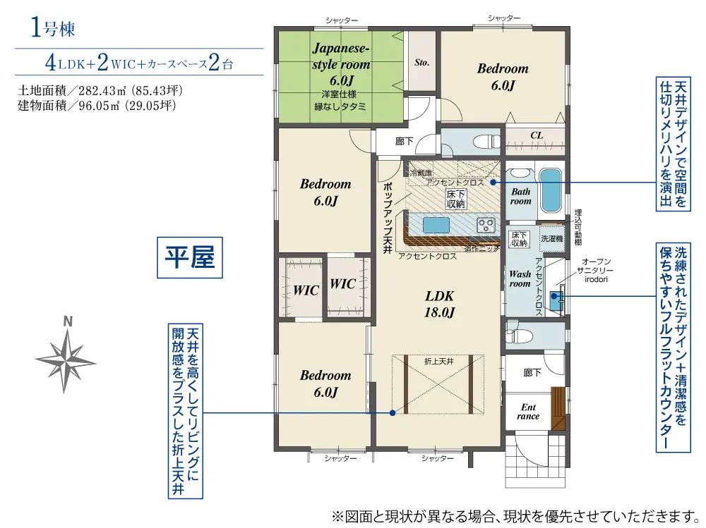 糟屋郡新宮町湊字古屋敷 新築戸建（全2棟） 間取り図