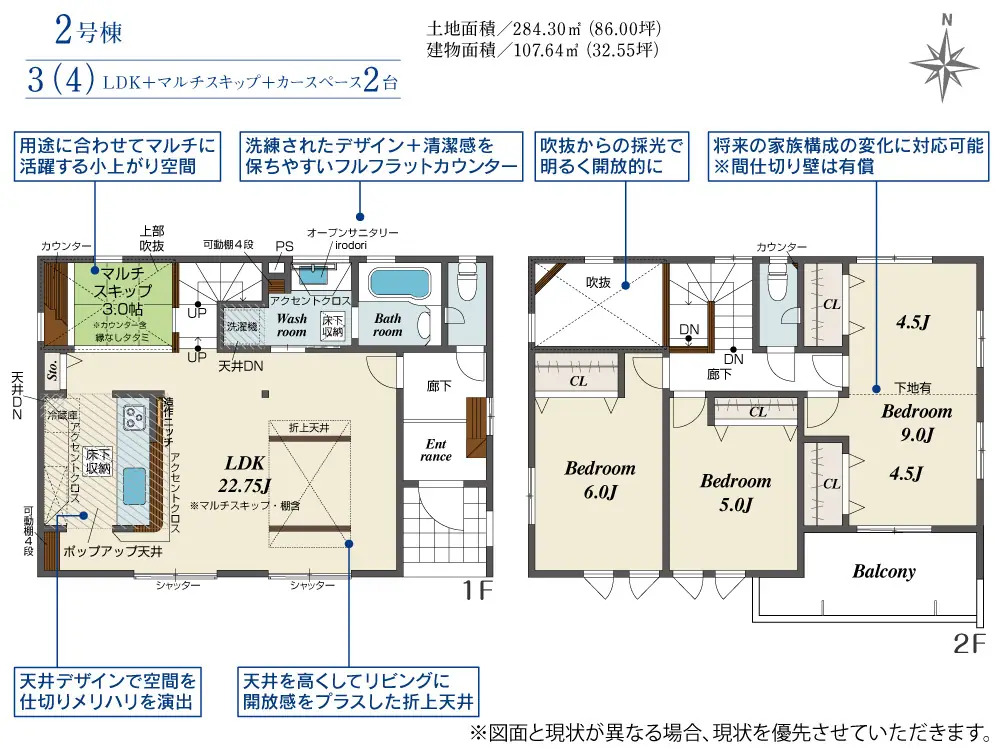 糟屋郡新宮町湊字古屋敷 新築戸建（全2棟） 間取り図