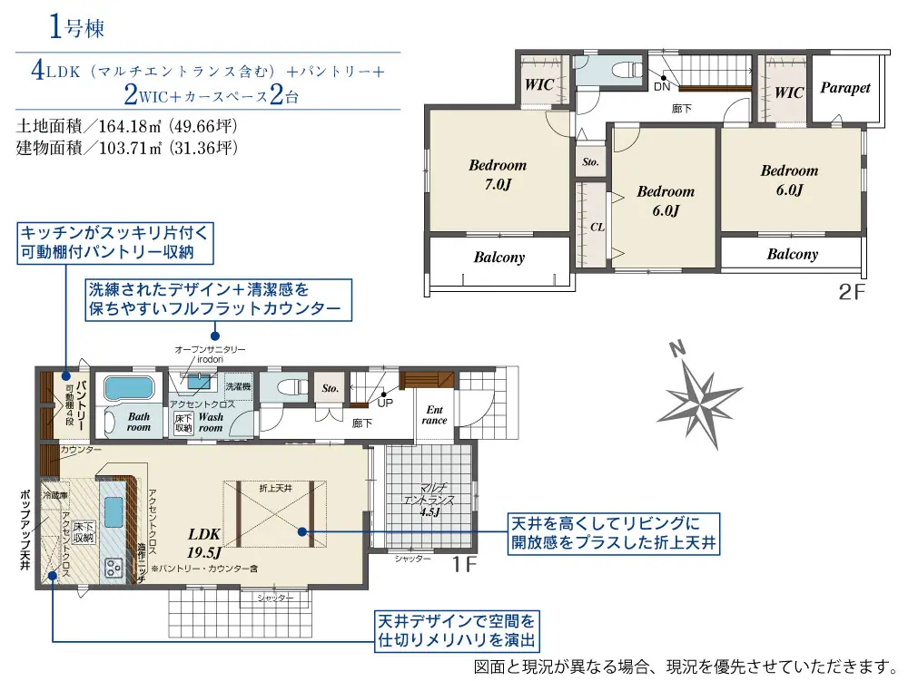 古賀市千鳥2丁目 新築戸建（全2棟） 間取り図