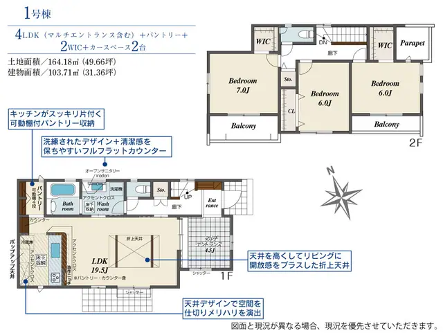 古賀市千鳥2丁目 新築戸建（全2棟） 間取り図