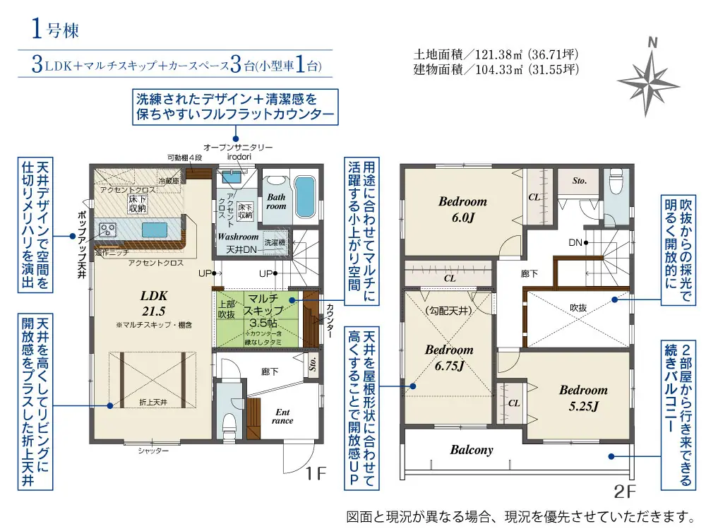 春日市桜ヶ丘3丁目 新築戸建（全2棟） 間取り図