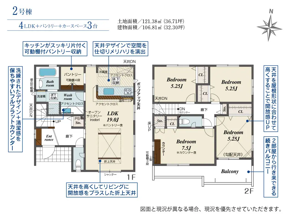 春日市桜ヶ丘3丁目 新築戸建（全2棟） 間取り図
