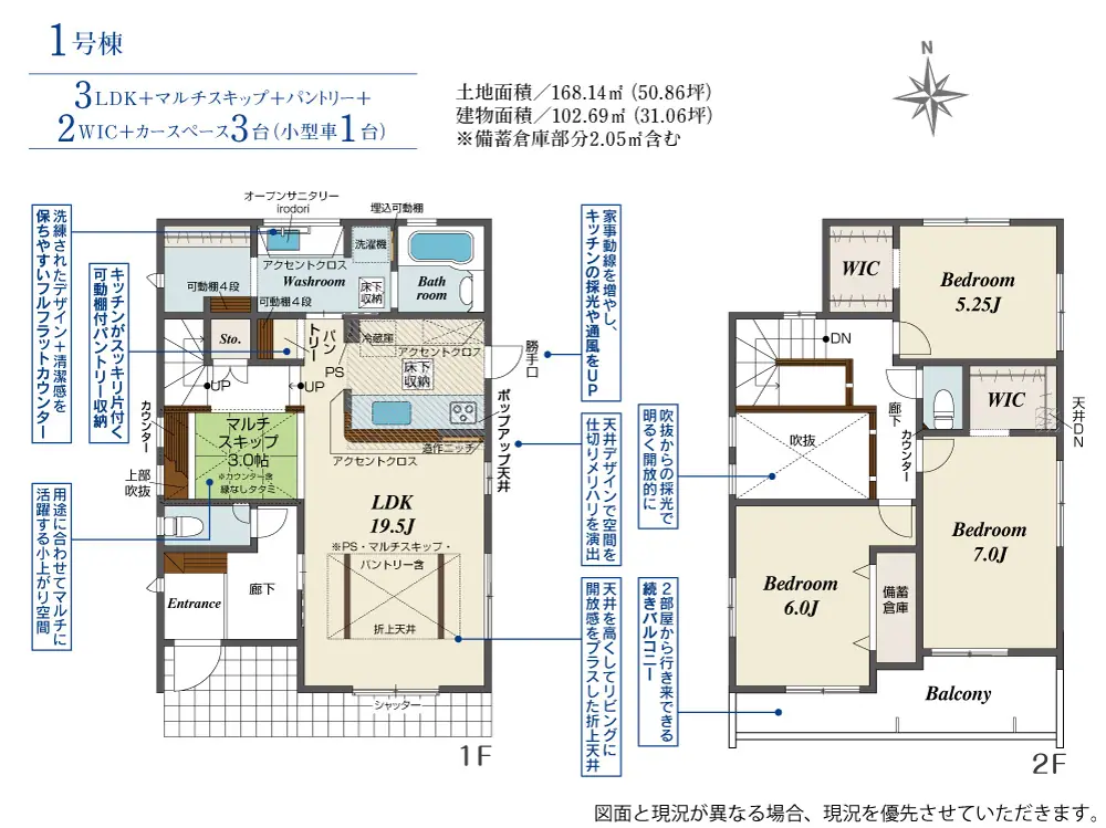 大野城市大城3丁目 新築戸建（全7棟） 間取り図
