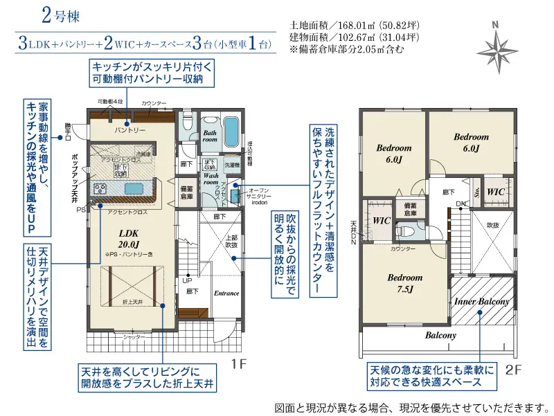 大野城市大城3丁目 新築戸建（全7棟） 間取り図