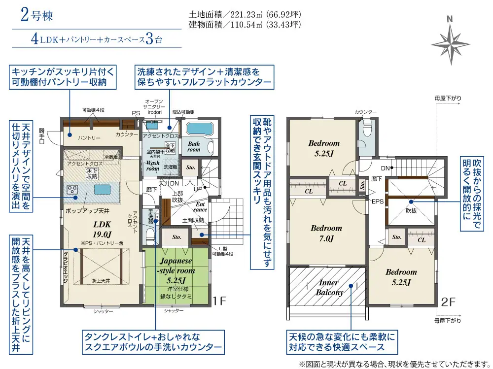 大野城市乙金台2丁目 新築戸建（全2棟） 間取り図