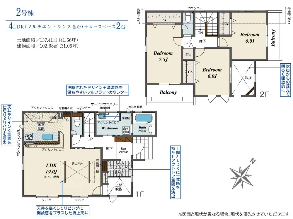 大野城市乙金東3丁目 新築戸建（全3棟） 間取り図