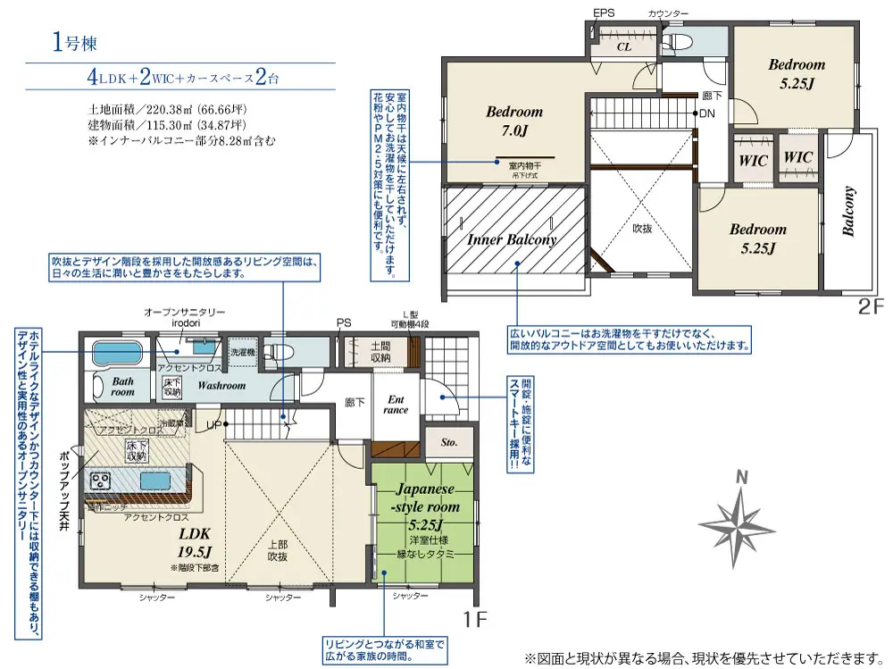 筑紫野市原 新築戸建 間取り図