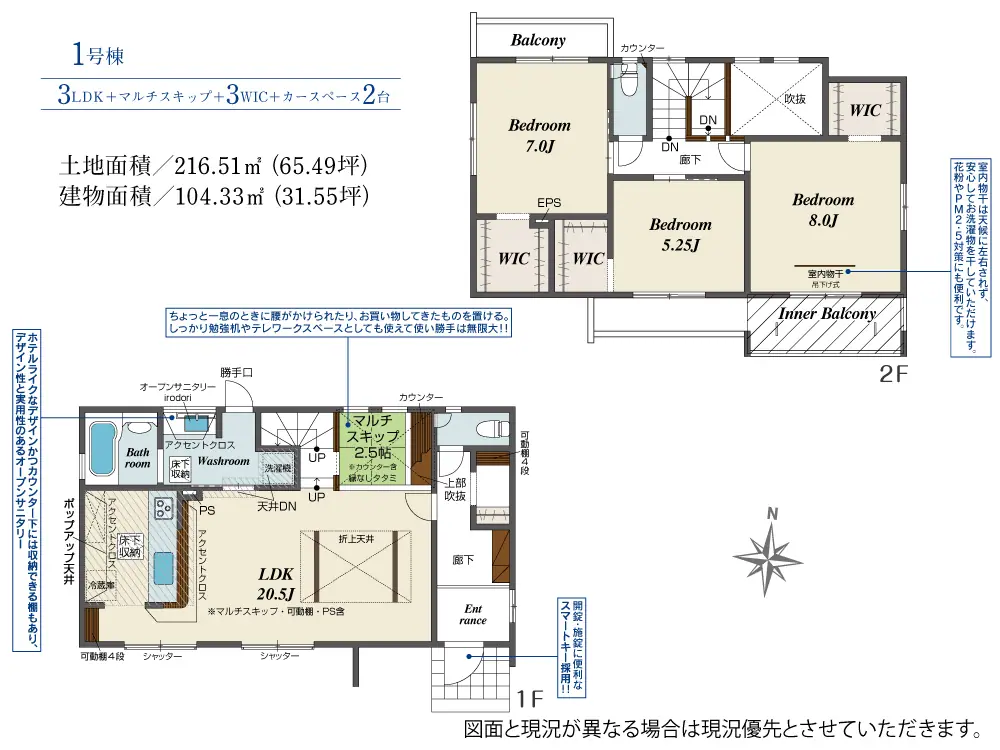 筑紫野市原 新築戸建 間取り図