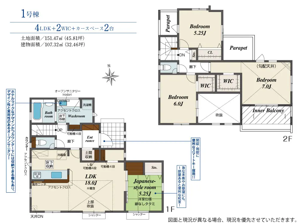 筑紫野市吉木 新築戸建 間取り図