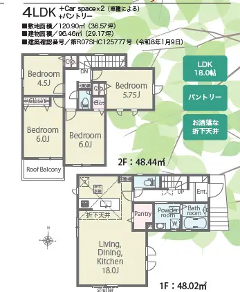 筑紫野市二日市北6丁目 新築戸建（全2棟） 間取り図