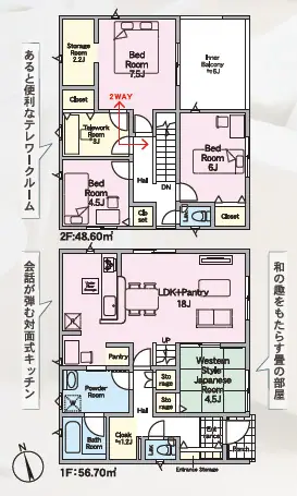 太宰府市吉松2丁目 新築戸建（全5棟） 間取り図
