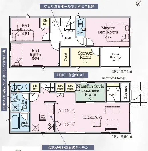 太宰府市吉松1丁目 新築戸建（全3棟） 間取り図