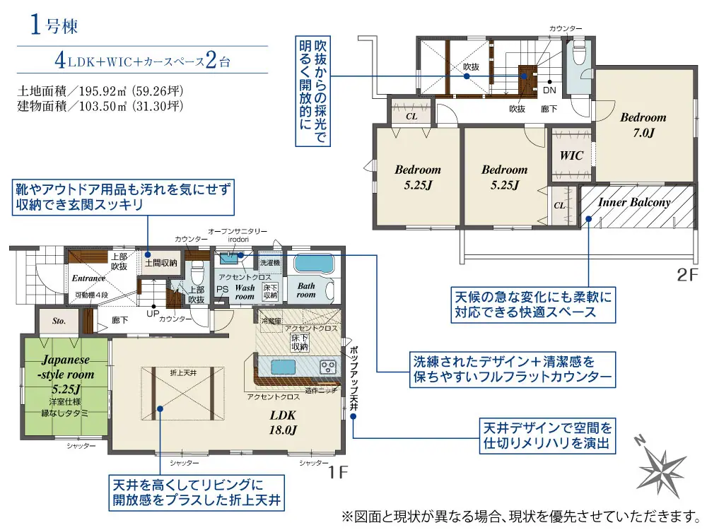 太宰府市高雄2丁目 新築戸建（全2棟） 間取り図