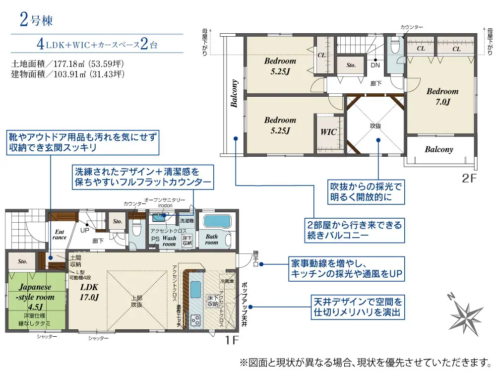 太宰府市高雄2丁目 新築戸建（全2棟） 間取り図