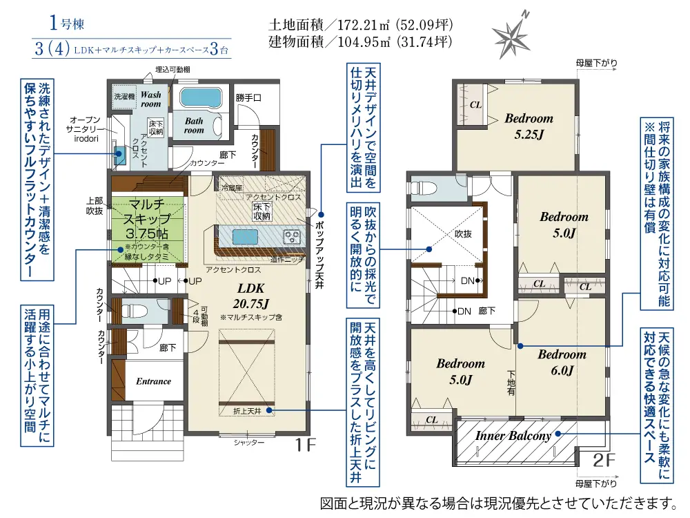 那珂川市片縄西4丁目 新築戸建（全2棟） 間取り図
