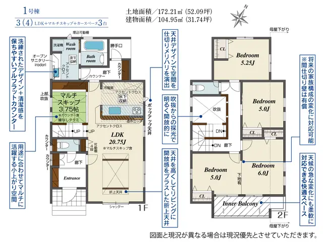 那珂川市片縄西4丁目 新築戸建（全2棟） 間取り図