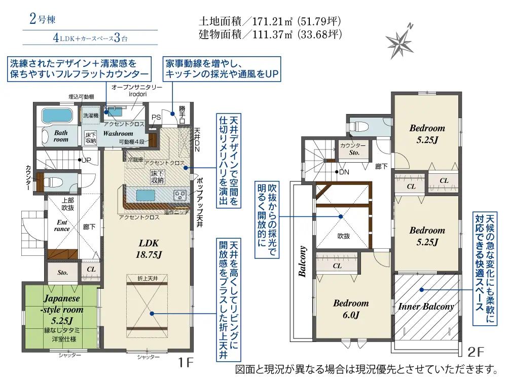 那珂川市片縄西4丁目 新築戸建（全2棟） 間取り図