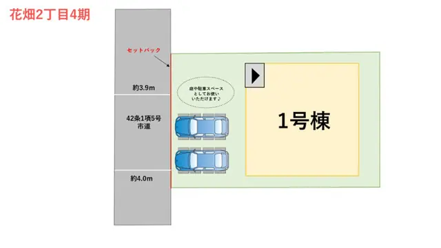 福岡市南区花畑2丁目 新築戸建 間取り図