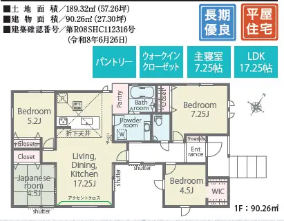 福岡市東区西戸崎5丁目 新築戸建（全2棟） 間取り図