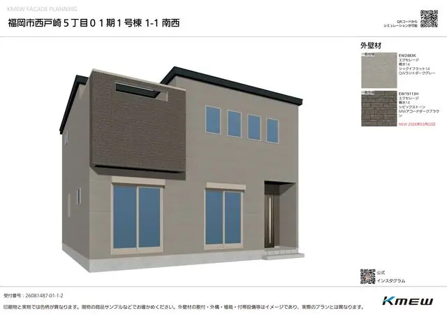 福岡市東区西戸崎5丁目 新築戸建（全2棟） 外観写真