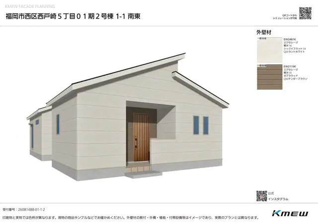 福岡市東区西戸崎5丁目 新築戸建（全2棟） 写真（5枚目）