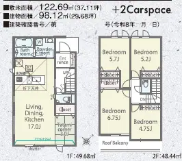 福岡市東区若宮3丁目 新築戸建（全2棟） 間取り図