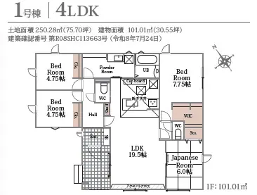 糟屋郡志免町桜丘4丁目 新築戸建 間取り図