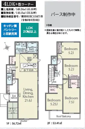 糟屋郡須恵町糟屋郡須惠町大字新原字佛道 新築戸建（全2棟） 間取り図