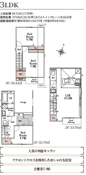 大野城市筒井2丁目 新築戸建（全3棟） 間取り図