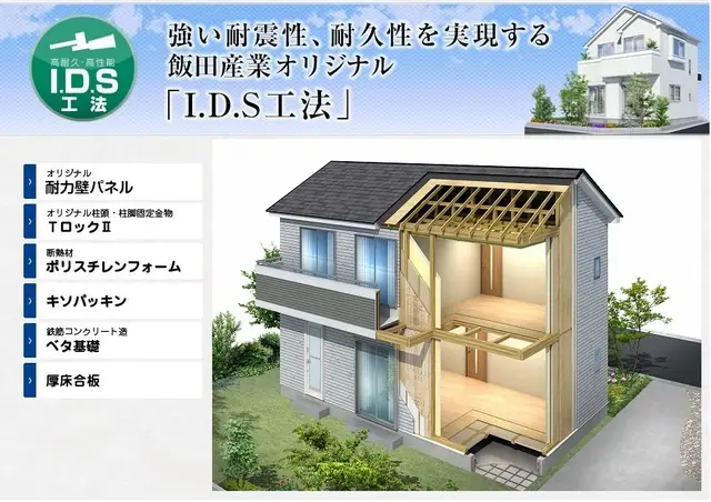 福岡市早良区干隈6丁目 新築戸建（全2棟） 写真（8枚目）