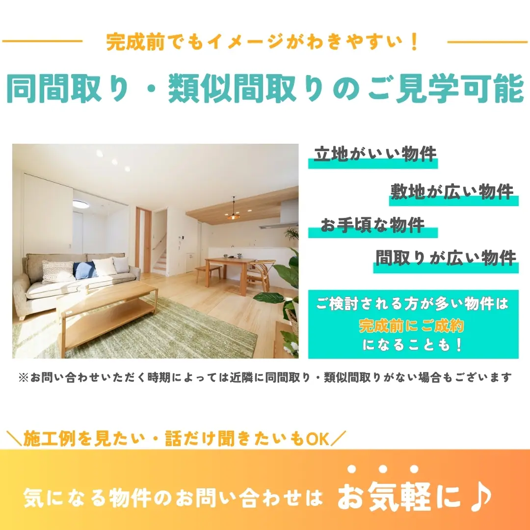 宗像市日の里4丁目 新築戸建（全2棟） 写真（12枚目）
