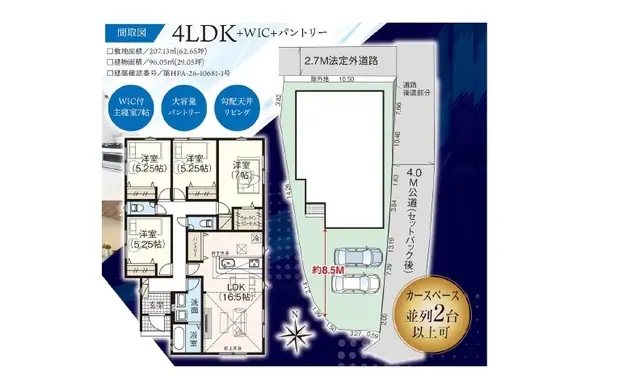 糟屋郡志免町田富4丁目 新築戸建（全2棟） 間取り図